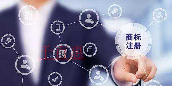 千百惠小編講講：商標(biāo)注冊后應(yīng)注意哪些事項(xiàng)