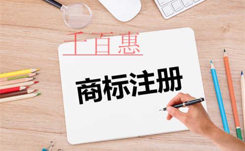 千百惠小編回答：成語(yǔ)可以注冊(cè)成商標(biāo)嗎