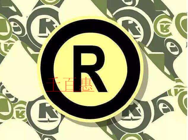 當商標遇上生僻字