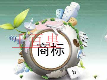 千百惠小編講講：馳名商標的四個誤區(qū)