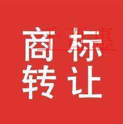 申請人受讓注冊商標(biāo)需要留意哪些問題
