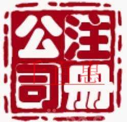 千百惠小編告訴你:代理注冊公司對分秒必爭的創(chuàng)業(yè)者的