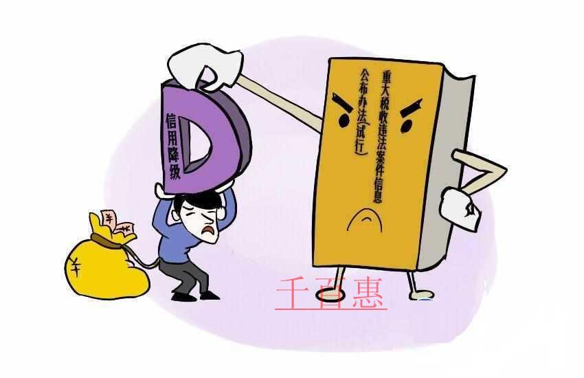 稅款滯納金繳了，為啥公司還被降為D級納稅人？