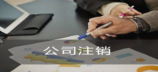 代辦公司注冊,創(chuàng)業(yè)者必須知道的4個(gè)問題？