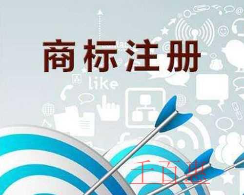 千百惠小編談?wù)劊鹤陨虡?biāo)如何選擇商品和服務(wù)項(xiàng)目