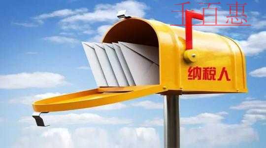 @小規(guī)模納稅人，這里有你關(guān)注的開(kāi)票問(wèn)題~