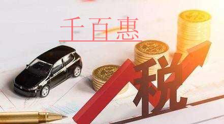 熱點答疑：個人無償受贈房屋，如何繳納個人所得稅？