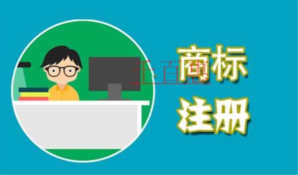 千百惠小編講講：為什么商標(biāo)注冊不下來