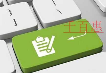 千百惠小編講講：商標(biāo)注冊和使用問題匯總