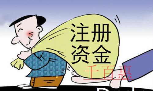 千百惠小編談?wù)劊鹤?cè)資金的兩大錯(cuò)覺