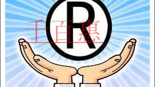 千百惠小編談?wù)劊荷虡?biāo)證書(shū)丟了都有什么辦法補(bǔ)辦