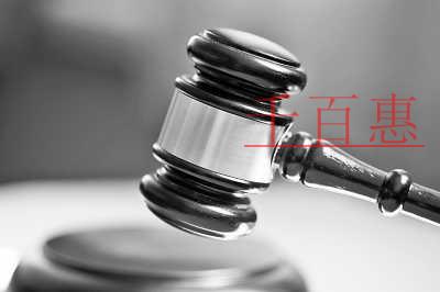 千百惠小編講解:公司注銷到底有多難 千百惠小編講解:公司注銷到底有多難