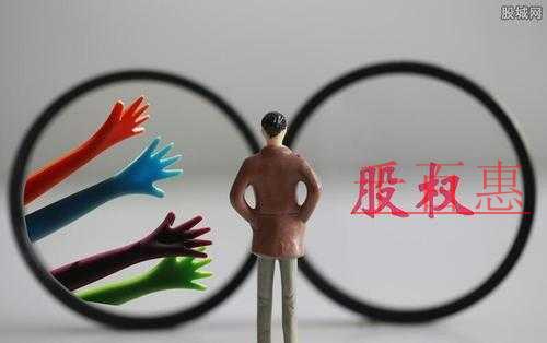 千百惠小編講解:股權(quán)轉(zhuǎn)讓的基礎(chǔ)知識 千百惠小編講解:股權(quán)轉(zhuǎn)讓的基礎(chǔ)知識