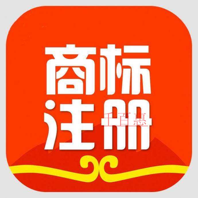 那么注冊(cè)商標(biāo)相對(duì)禁止的情況是什么