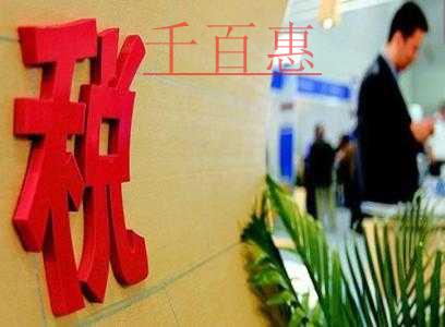 北京市昨起開展2018年稅收調(diào)查工作