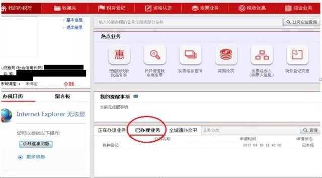 太原的報(bào)稅代理記賬代理是什么？太原代理記賬服務(wù)業(yè)務(wù)內(nèi)容