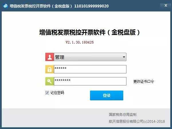 按規(guī)定同步獲??！福州注冊公司印章實現(xiàn)“零延誤”完成
