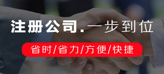 深圳貿(mào)易公司注冊(cè)需要資料